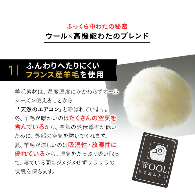 敷き布団 ダブル 羊毛 ウール 吸湿 抗菌 防臭 防ダニ ダニ防止 │布団