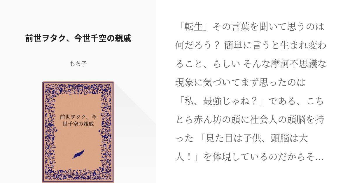 dcst夢 #転生 前世ヲタク、今世千空の親戚 - もち子の小説 - pixiv