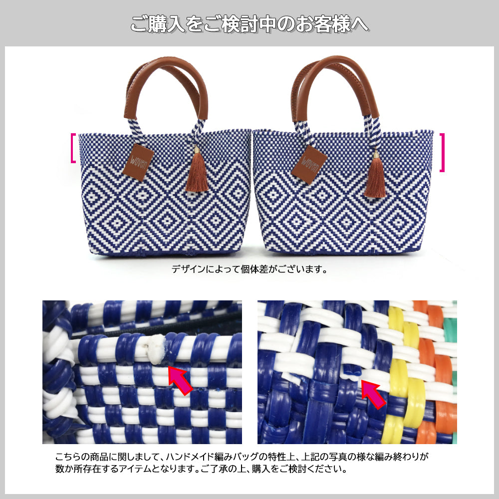 WOVEN ウーヴン】メキシコ製 バスケットバッグ メルカドバッグ かご