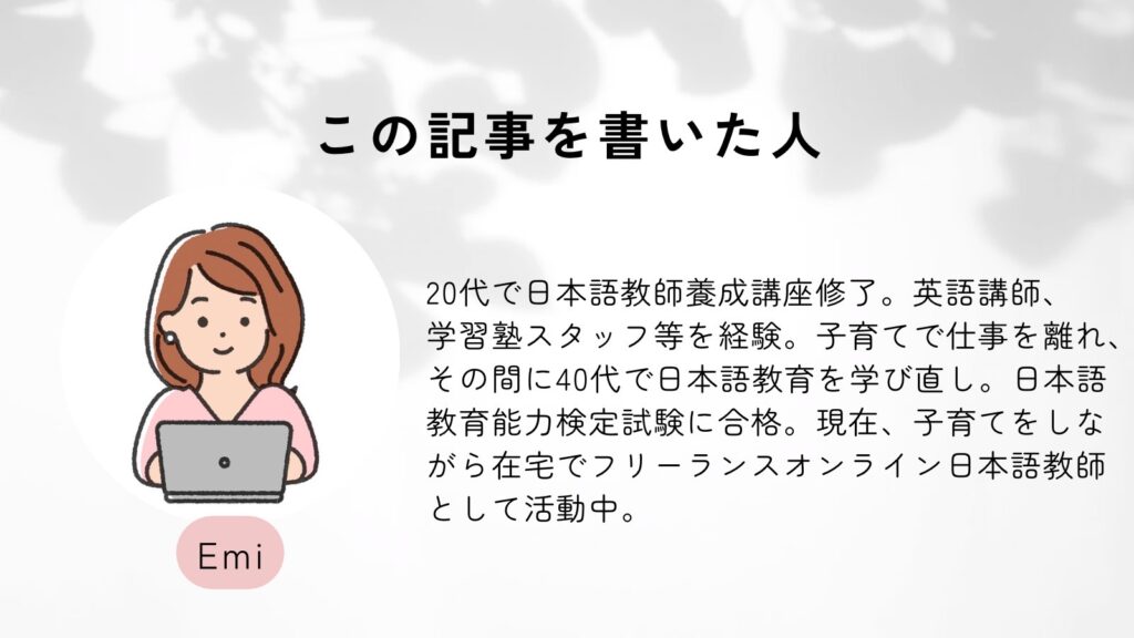 主婦必見！【アルク】NAFL 日本語教員試験対策セットなら、隙間時間で