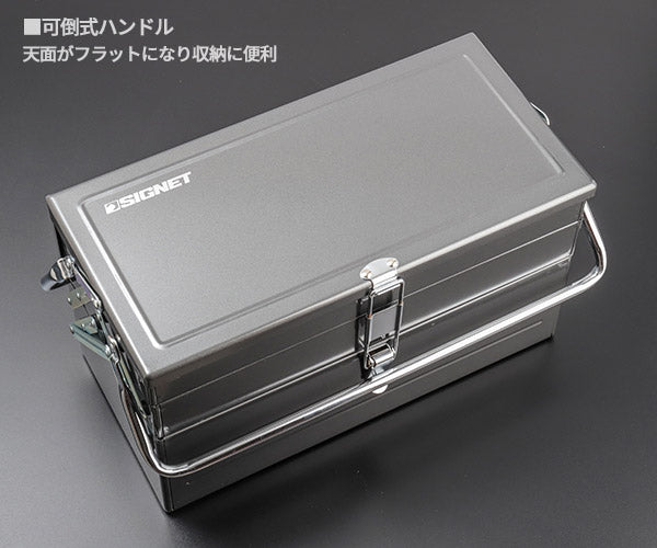 ワケあり特価品】 (状態A) シグネット 3/8両開きツールセットDX用