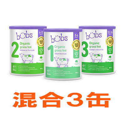 Bubs（バブズ）オーガニック粉ミルク グラスフェッド 大缶 800g 混合3