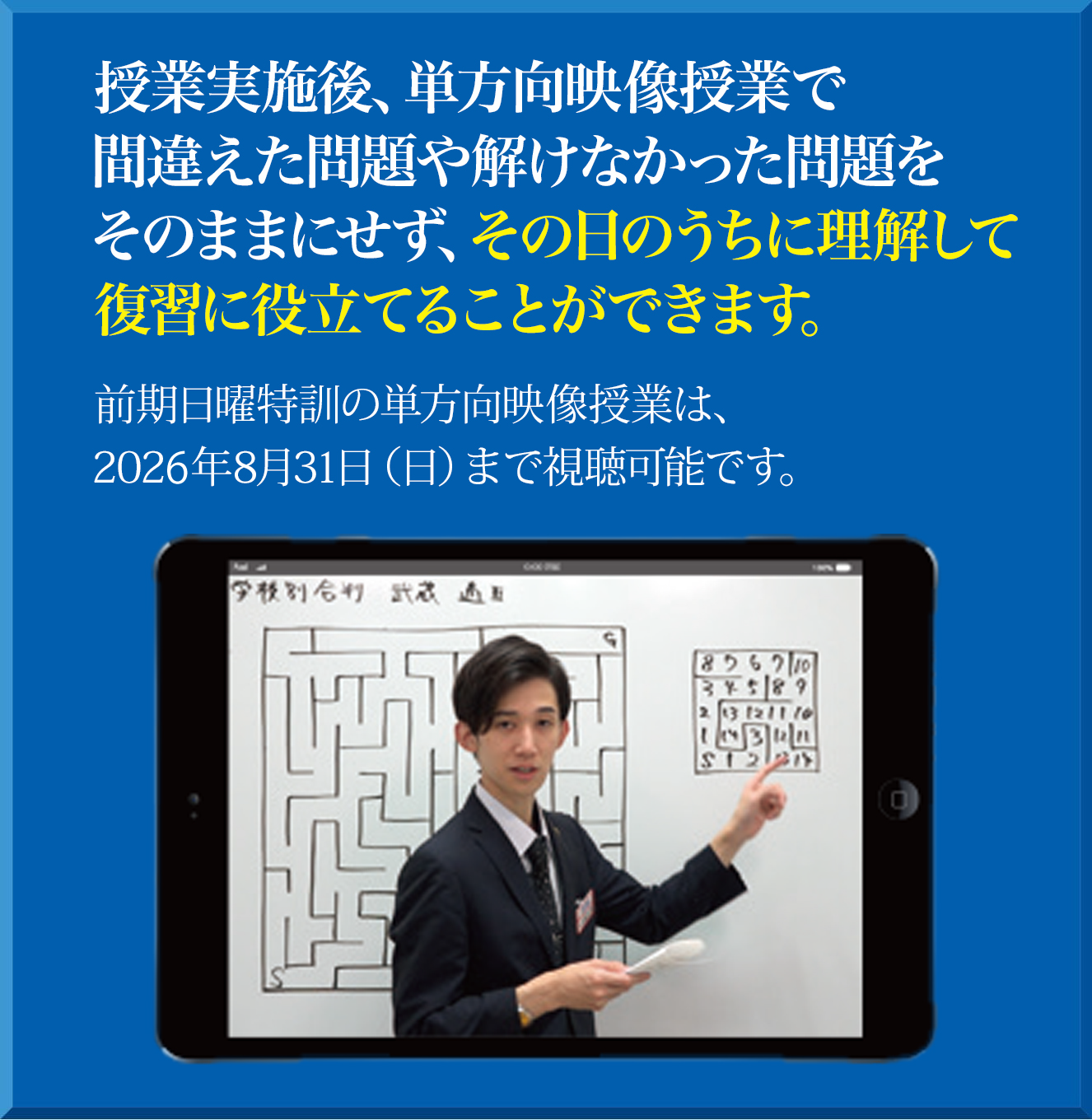 2026年度 小6前期日曜特訓（千葉） | - 【公式】進学塾のena