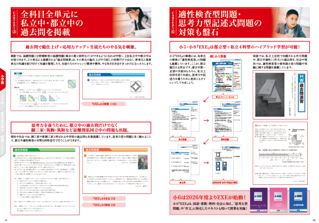 2026年1月～ena説明会開催（新小1～新中3） | 公式・進学塾のena