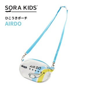 AIRDO ひこうきポーチ SORA KIDS ソラキッズ | ENGAGING TOYS 世界の