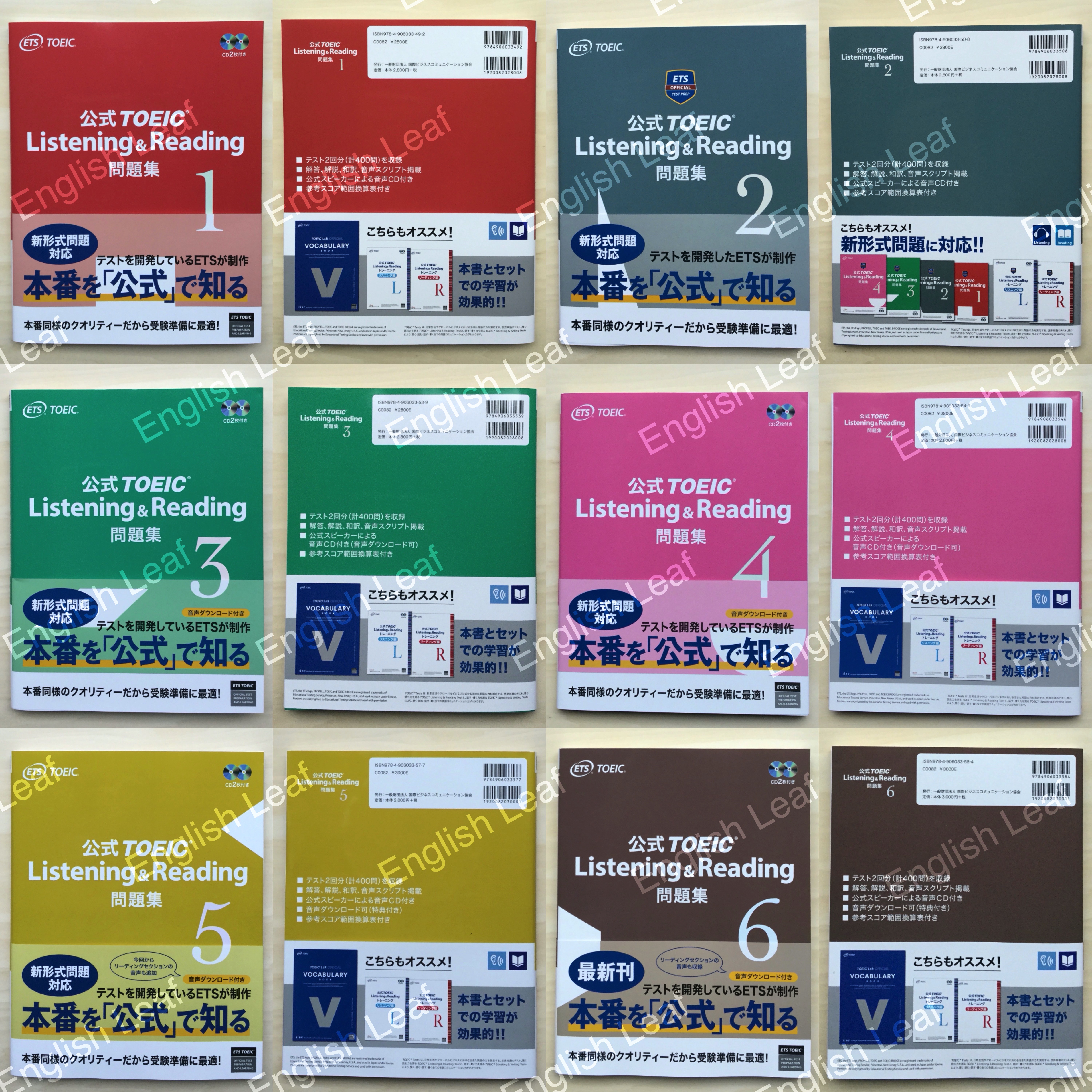 どれを選ぶ? – TOEICの公式問題集1〜10,12,13の違いとは？ 難易度から