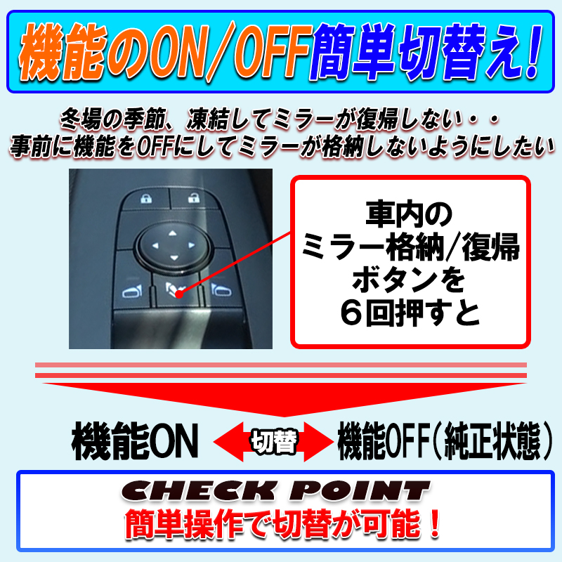 NISSAN 日産 新型ノート E13車用 ドアロック連動ミラー格納 オート