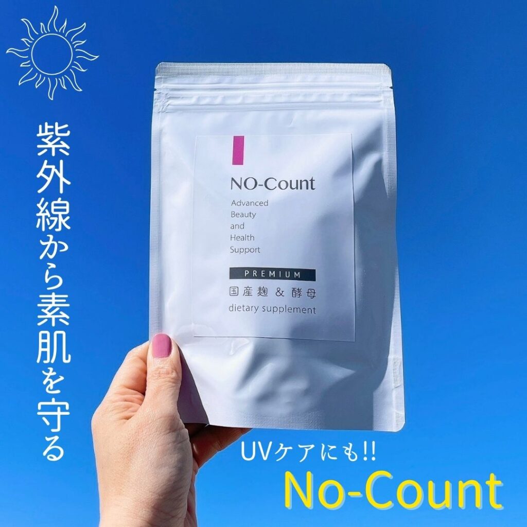 酵素サプリ『NO-Count（ノーカウント）』のご案内 - 【文京区の整体