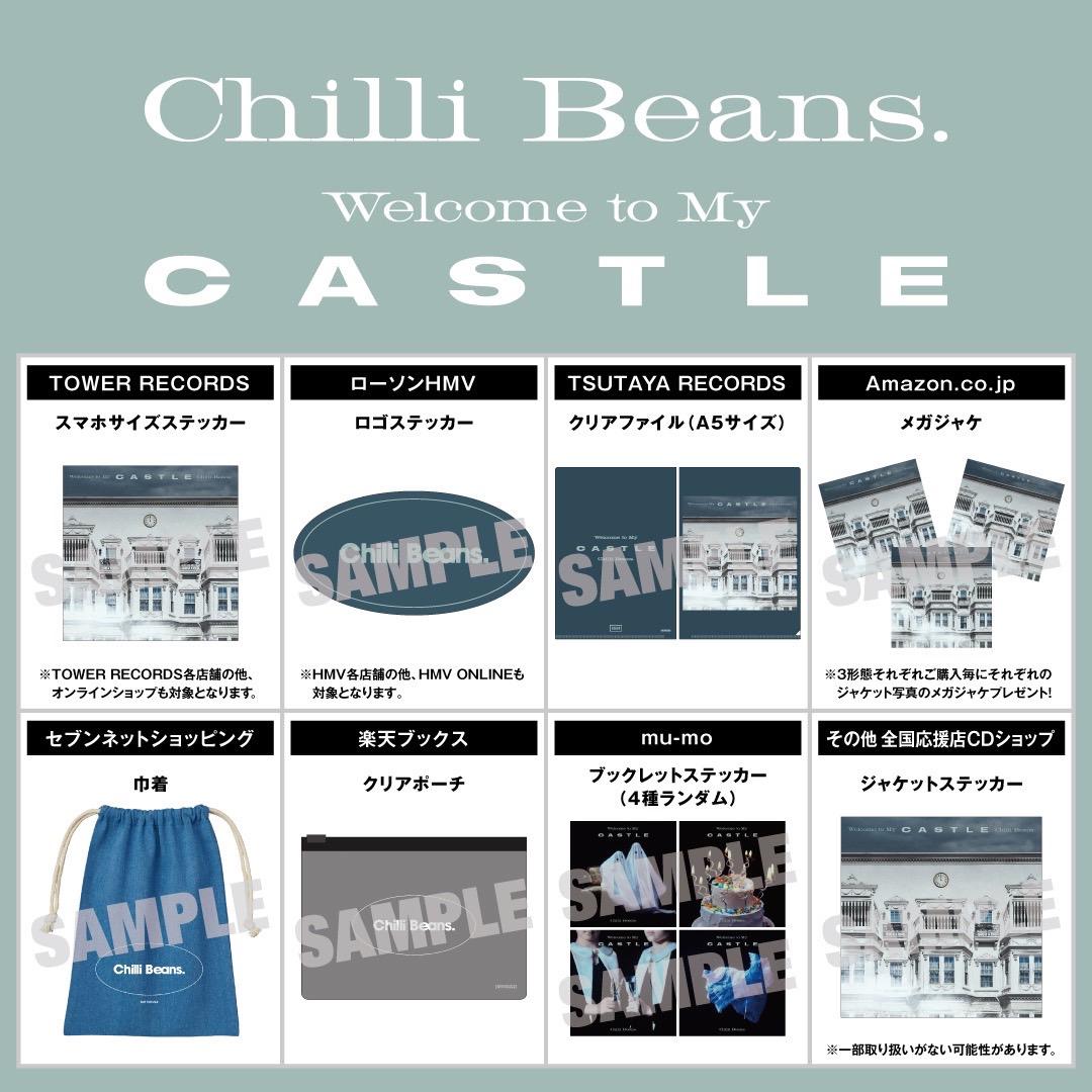 2nd Full Album「Welcome to My Castle」｜ALBUM｜Chilli Beans.｜Club