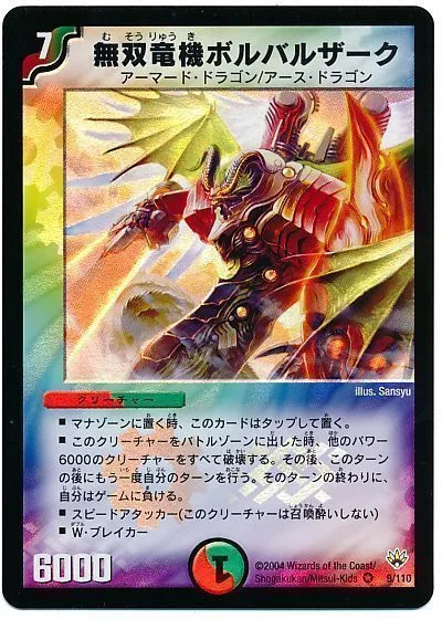 注目のデュエマクラシック05カード10選!!押入れから出てくるとアツい