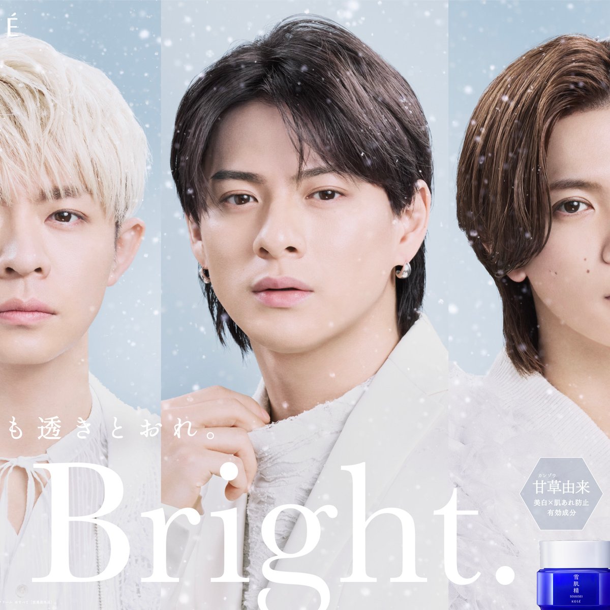 Number_i出演の雪肌精 新CMが公開 大型ビジョンでのムービー放映なども