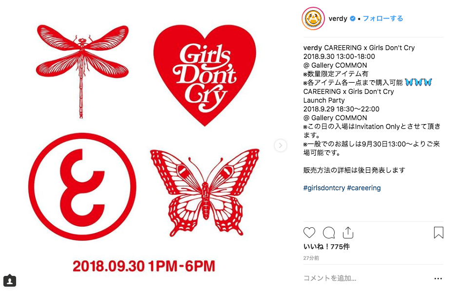 verdy_careering_20180925_001.png