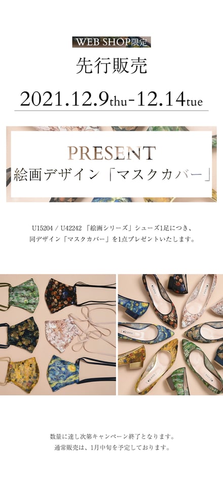ダイアナが人気の「絵画シリーズ」の新作を発売 ゴッホの「星月夜