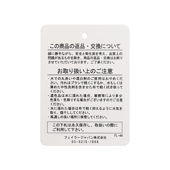 ナイツドリーム スリッパ NID-241398(ブラック): FEILER｜フェイラー