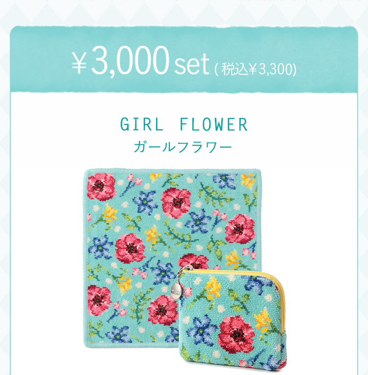 LOVERARY福袋コンテンツ(通常)｜フェイラー公式オンラインショップ FEILER