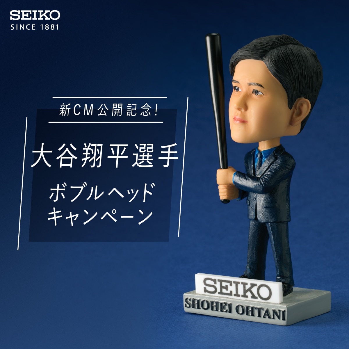 大谷翔平ボブルヘッド SHOEI OHTANI 17 セイコーノベルティ 大谷翔平