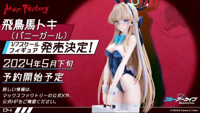 ブルーアーカイブ】「飛鳥馬トキ（バニーガール）」フィギュア 5月下旬