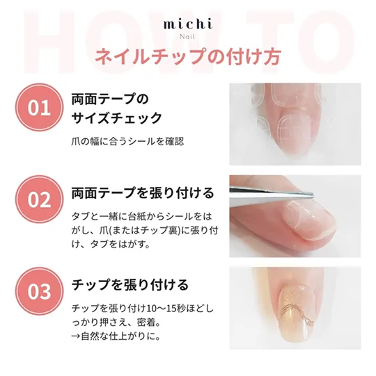 無料】サイズ確認用ネイルチップ - ネイルチップ専門店ミチネイル