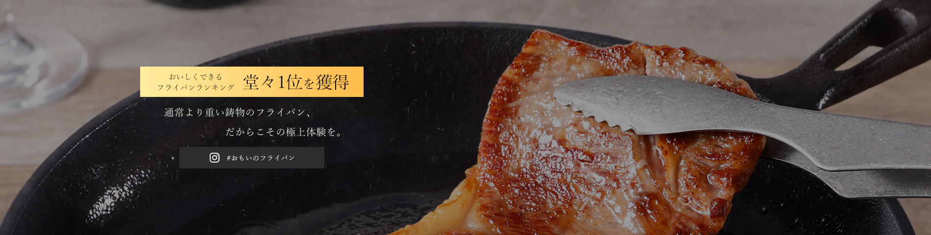 おもいのフライパン 26cm - おもいシリーズ