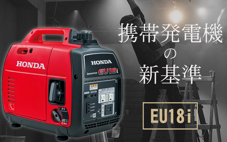 ホンダ(HONDA) 小型家庭用インバーター式発電機 EU18i T JN メーカー