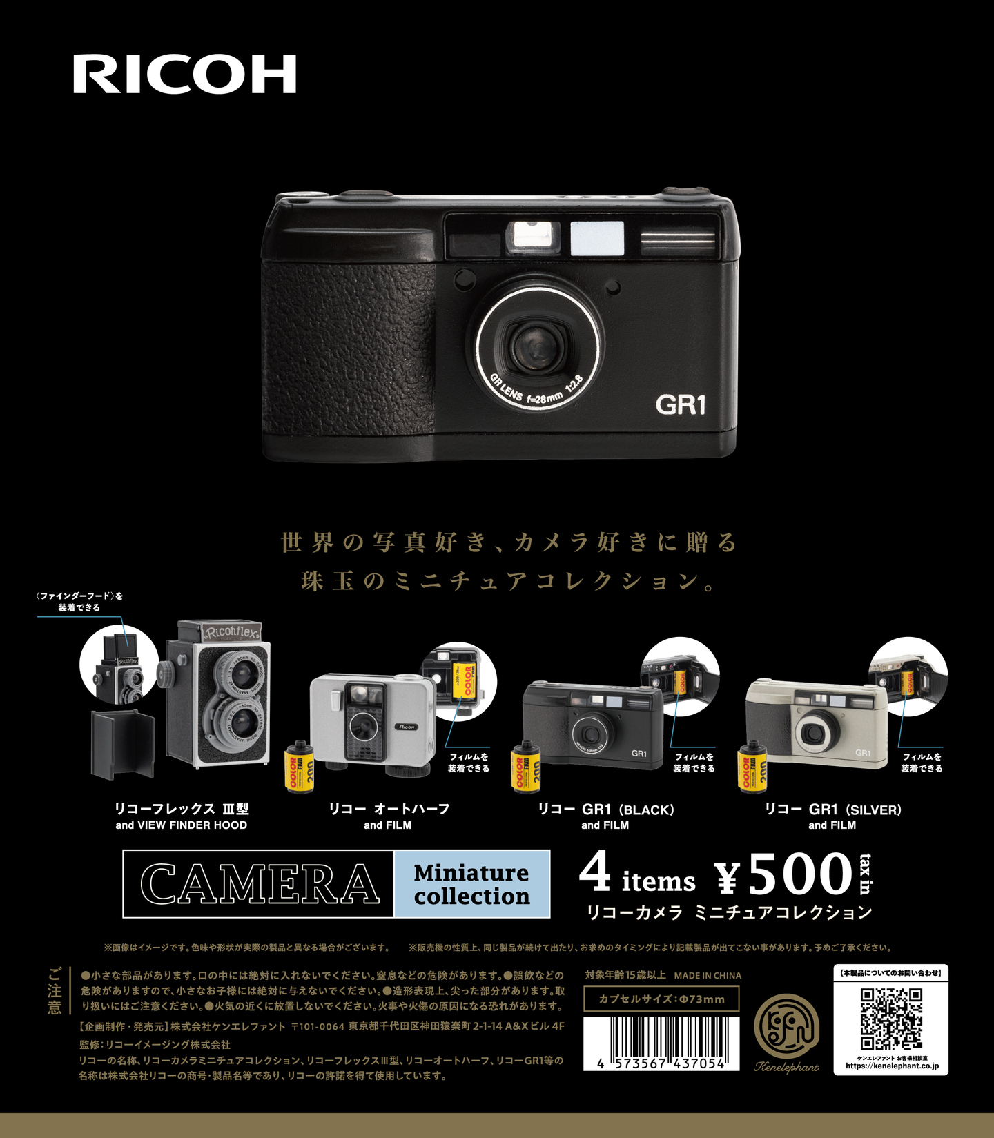 RICOH リコー R1 コンパクトフィルムカメラ 空シャッター確認済 2026年