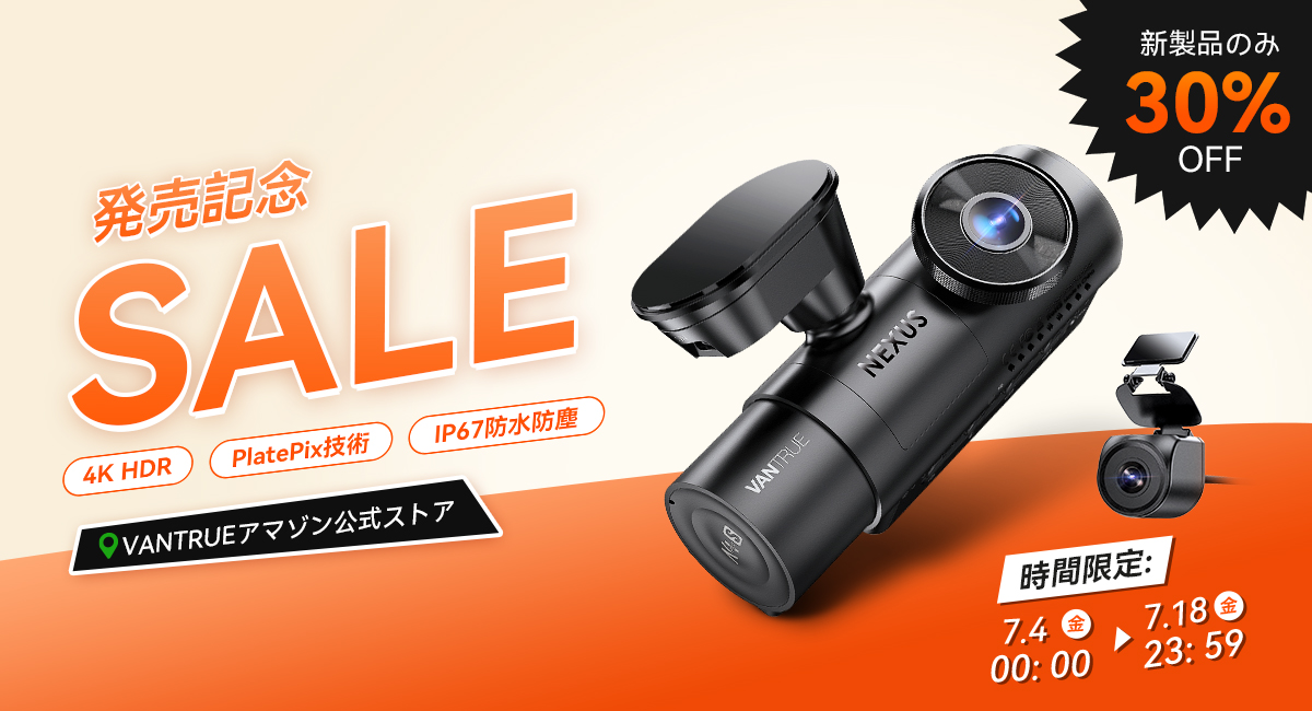ついに登場！進化した「Nシリーズ」上位モデル：3カメラSTARVIS 2 全