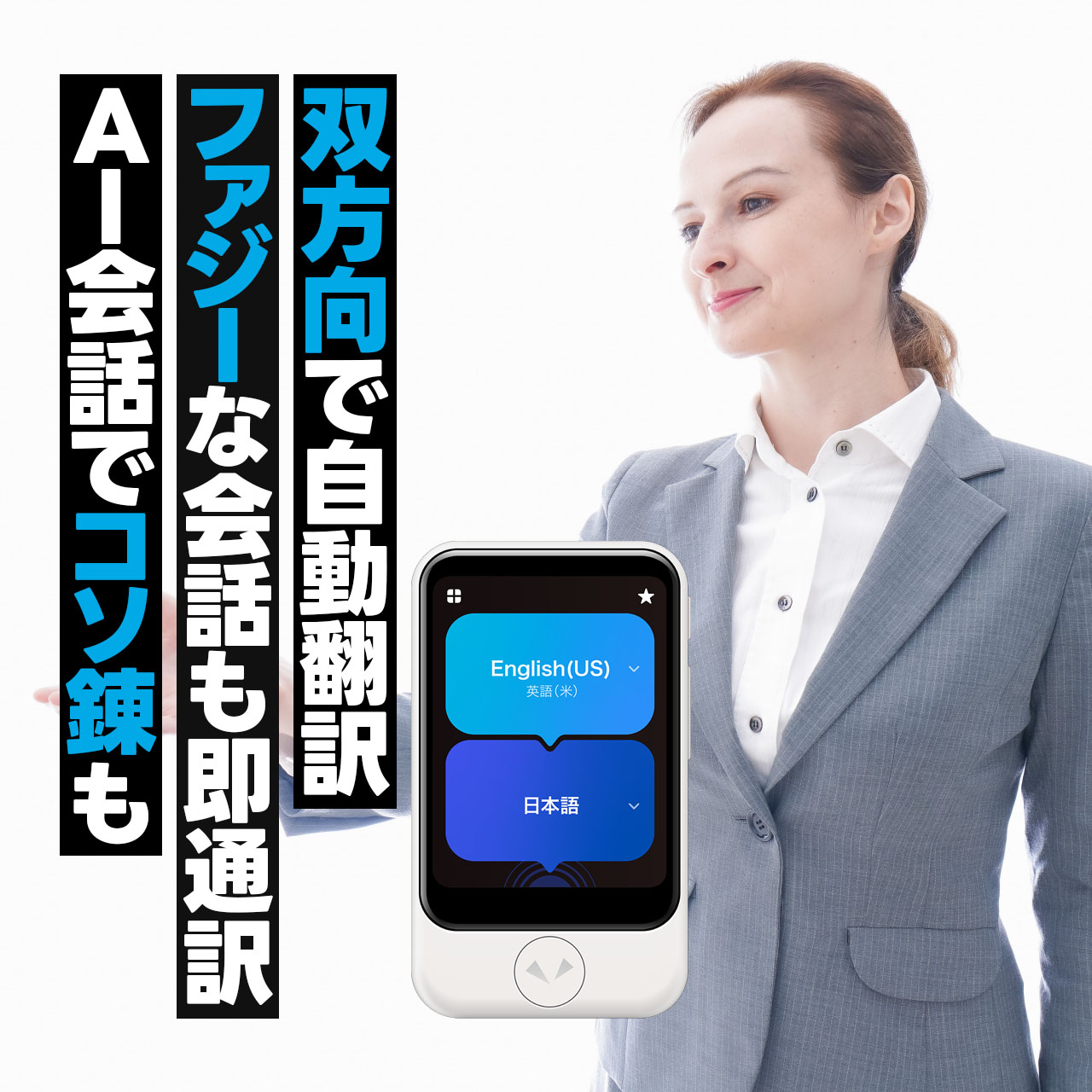 POCKETALK S2 ポケトーク スタンダード グローバル通信（2年）付き