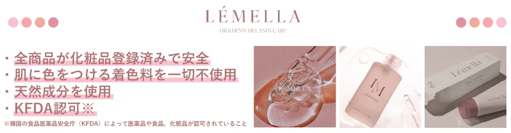 ルメラ | 業務用美容・エステ機器の卸・仕入通販は【ミヤタッチ】