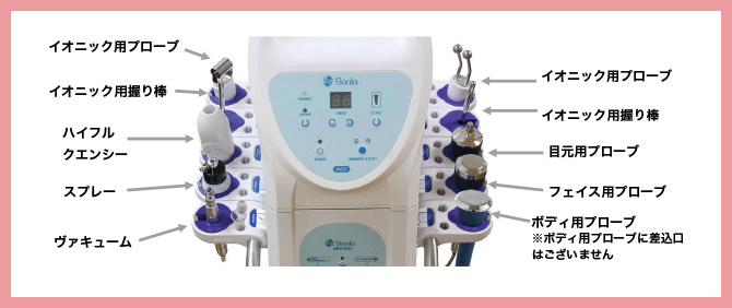 ソニアネオ6機能複合美顔機NEO603（本体/備品） | 業務用美容・エステ