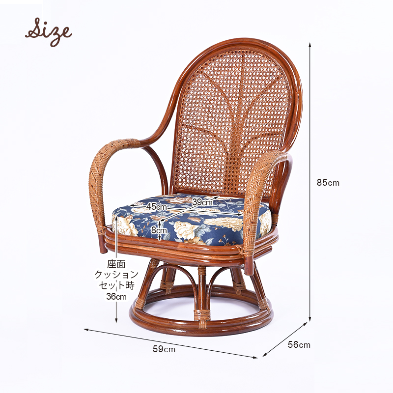 C753HR ラタン ハイバック回転チェア | 【SR-net】Sunflower Rattanの