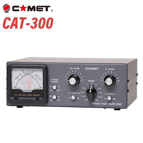 コメット CAT-300 アンテナチューナー | 業務用無線機・トランシーバー