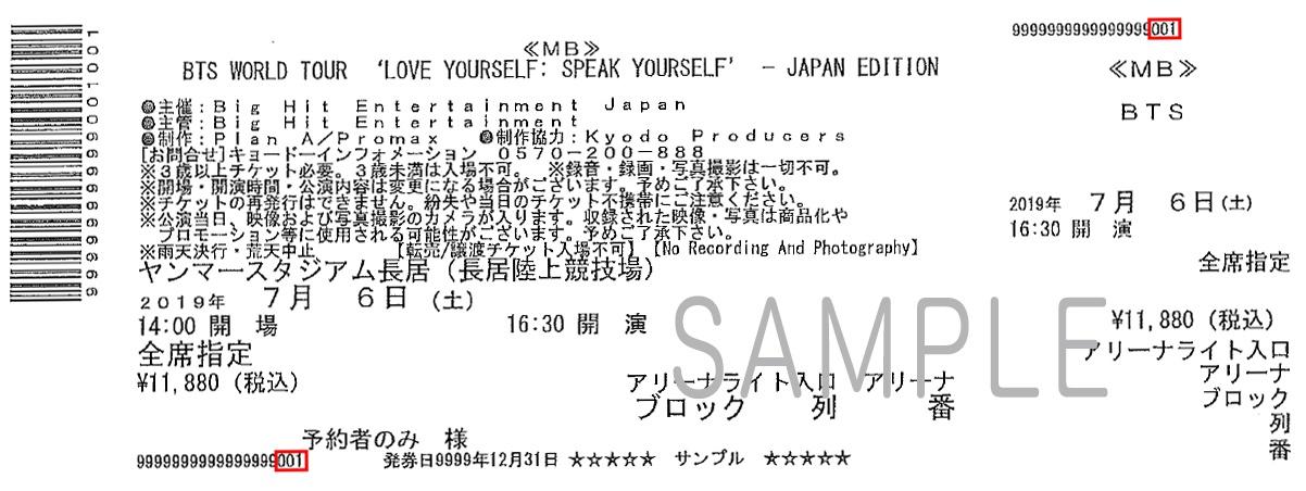 BTS JAPAN OFFICIAL MOBILE