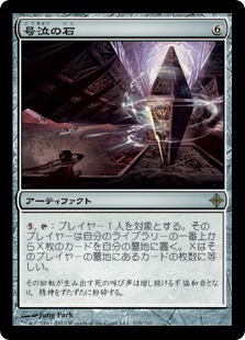 Foil】《号泣の石/Keening Stone》[ROE] 茶R | 日本最大級 MTG通販