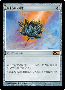 205)《金粉の水蓮/Gilded Lotus》[SLD] 茶R | 日本最大級 MTG通販