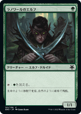 フラクチャー・Foil】(439)□ショーケース□《ラノワールのエルフ