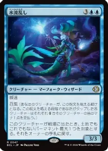 mtg 日本語 水流破/Hydroblast foil3枚セット 水流破/Hydroblast》[5ED