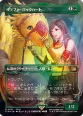 ティファ・ロックハートの商品検索 | 日本最大級 MTG通販サイト