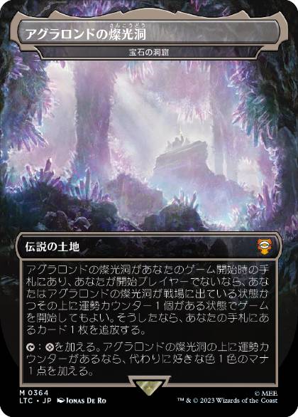 宝石の洞窟/Gemstone Caverns》[TSP] 土地R | 日本最大級 MTG通販