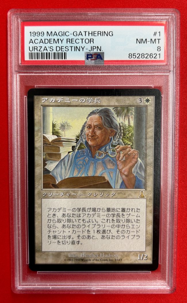 買取：《アカデミーの学長/Academy Rector》[UDS] 白R | 日本最大級
