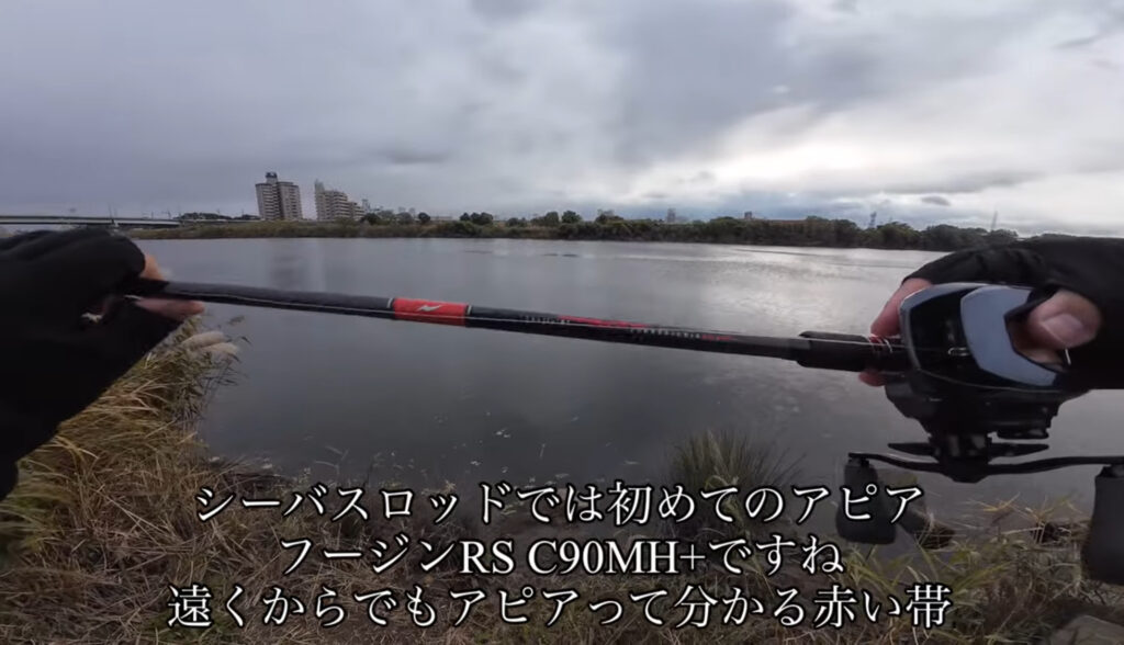 試投インプレ】Foojin'RS C90MH+ で色んなルアー投げてみた#フージンRS