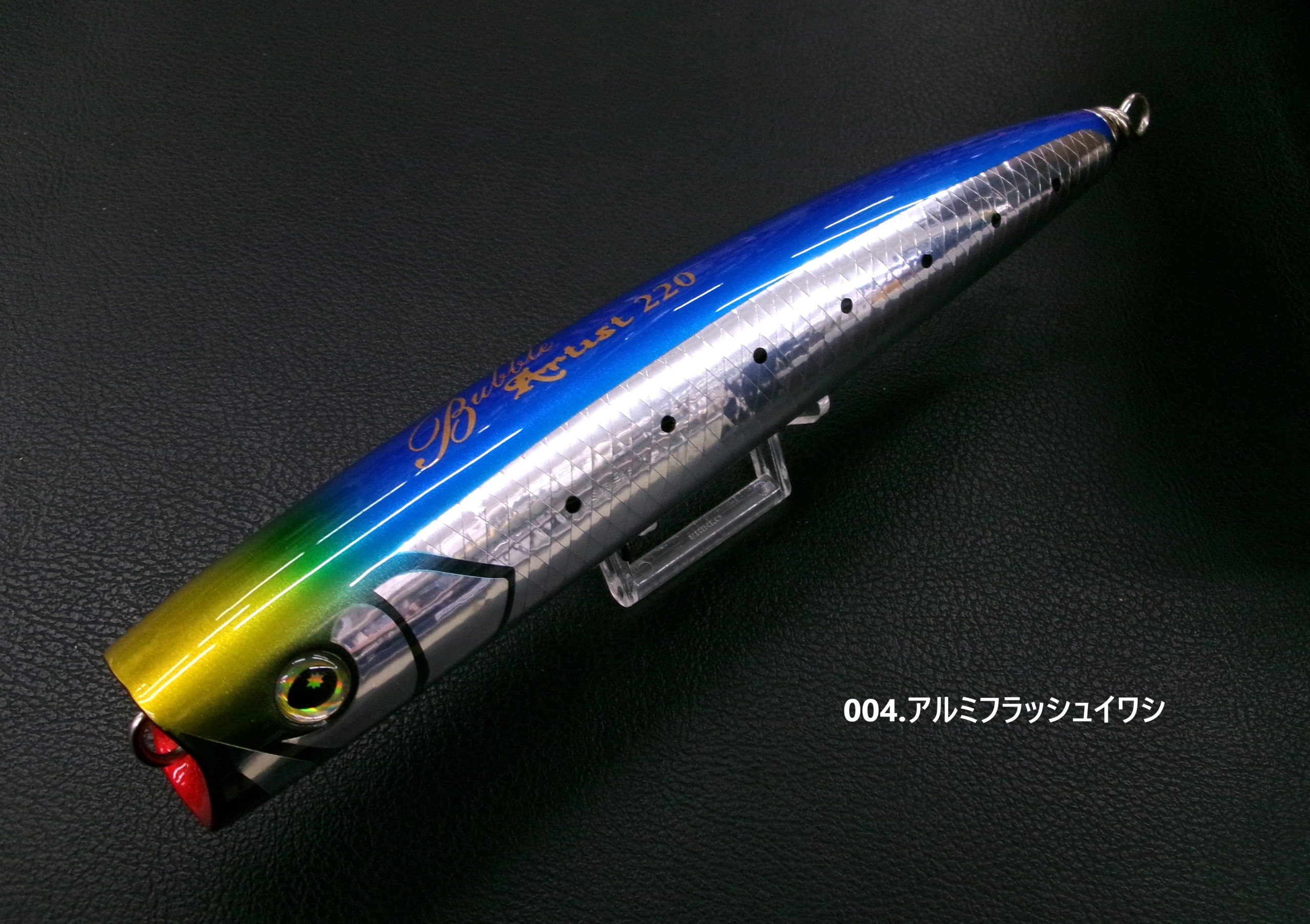 フラッシュユニオン バブルアーティスト220 | 長谷川釣具の通販