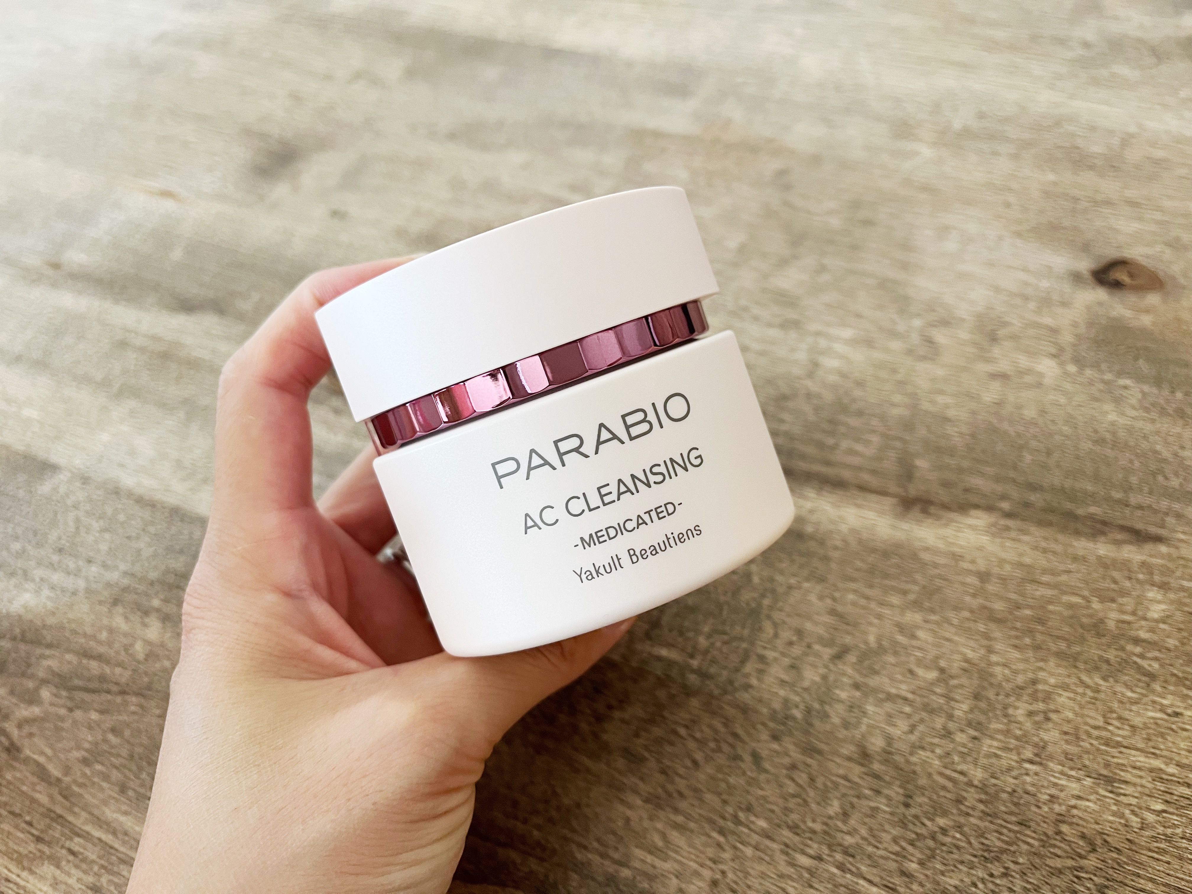 パラビオ / ACクレンジングの公式商品情報｜美容・化粧品情報はアット