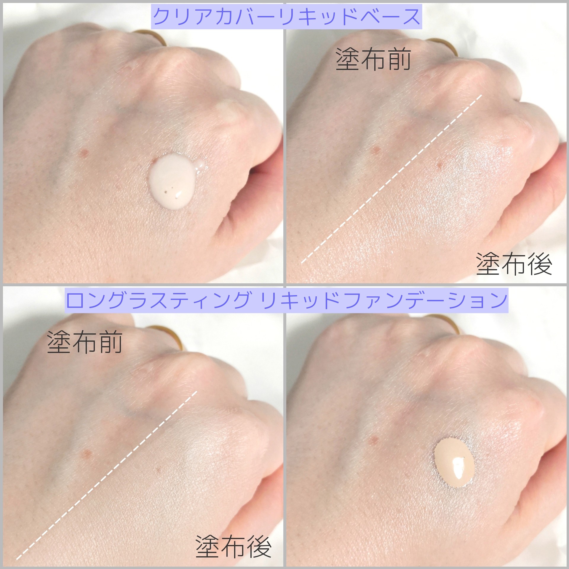 Amplitude(アンプリチュード) / ロングラスティング リキッド