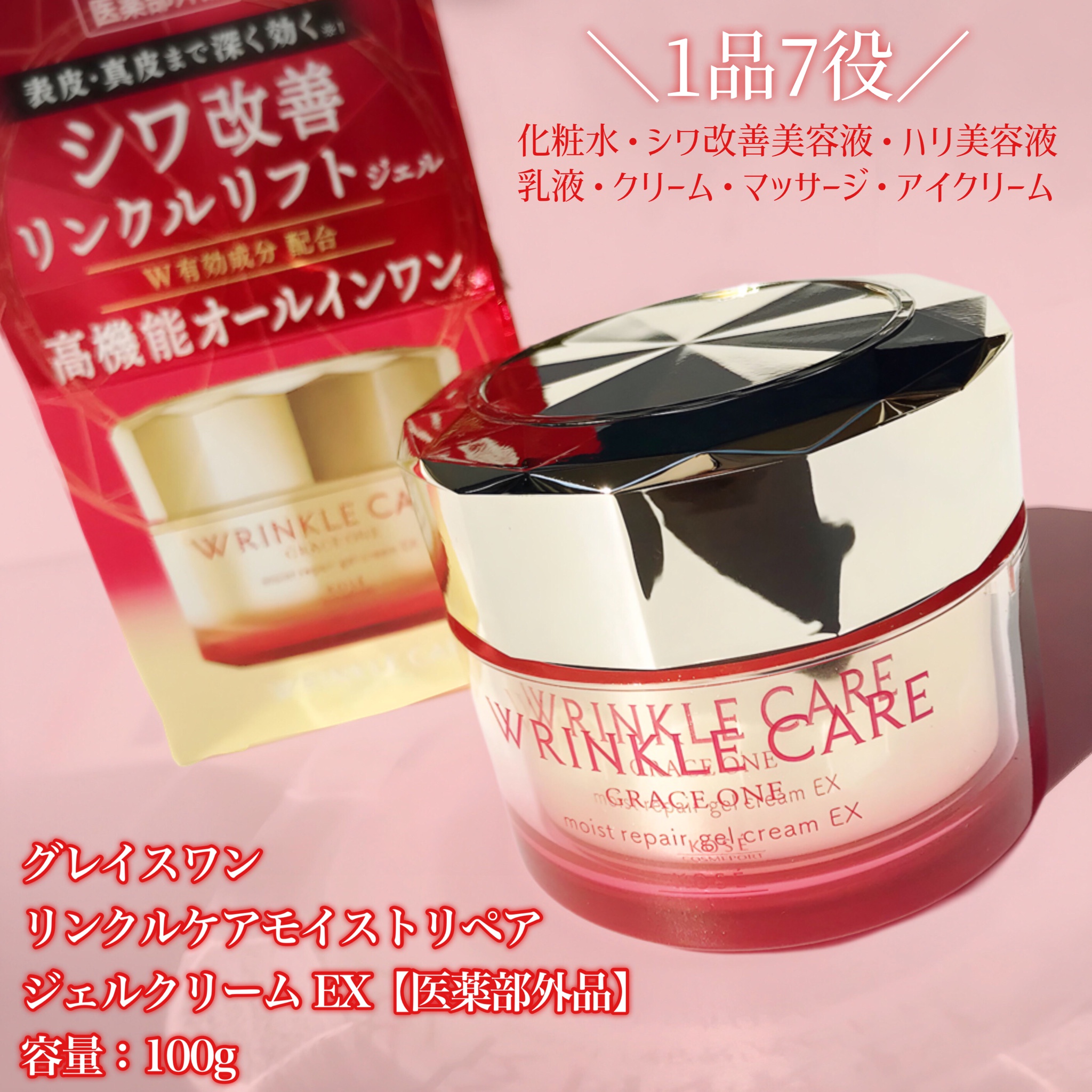 グレイスワン / グレイス ワン リンクルケア モイストリペア ジェル