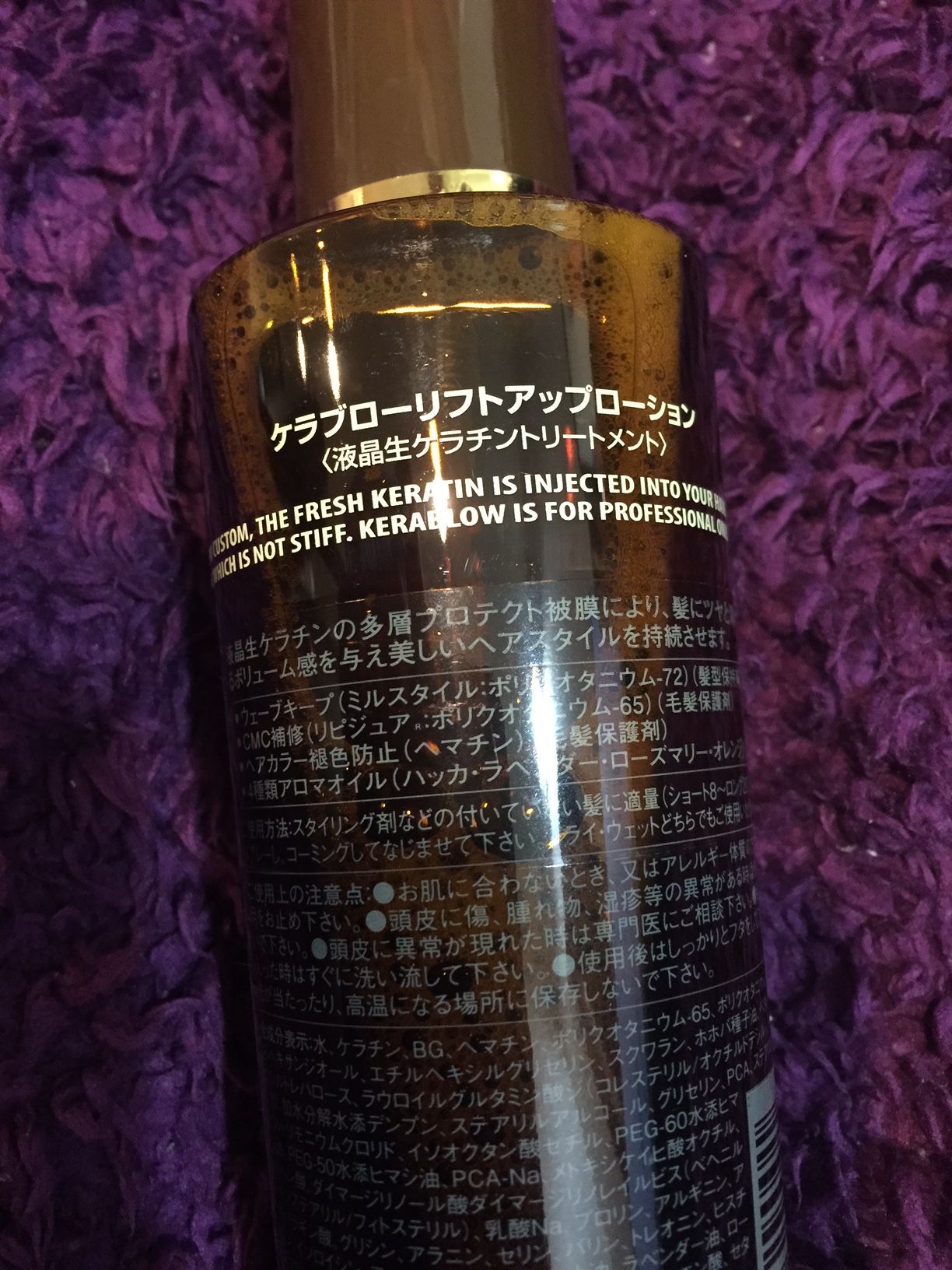ケラブロー / リフトアップローションの公式商品情報｜美容・化粧品