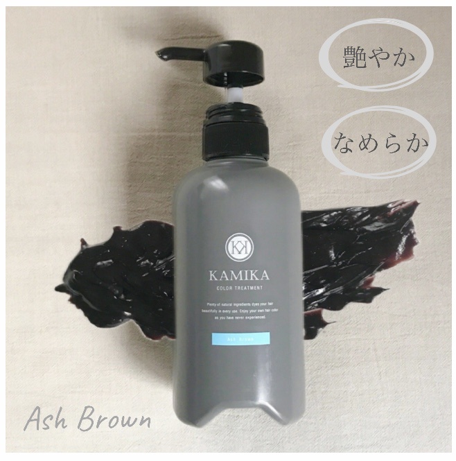 KAMIKA / 白髪染めカラートリートメント アッシュブラウンの公式商品