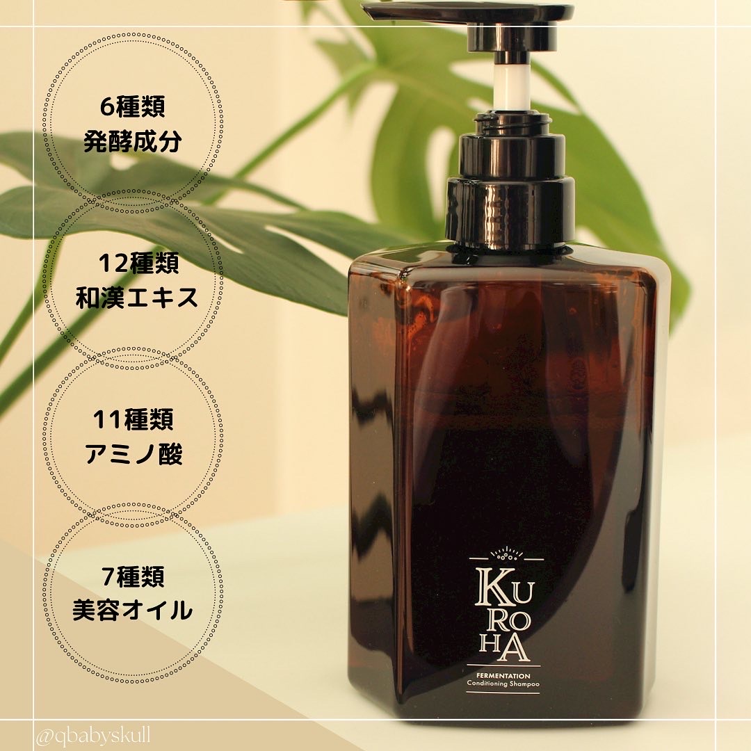 KUROHA / KUROHA 発酵黒髪シャンプーの口コミ一覧｜美容・化粧品情報は
