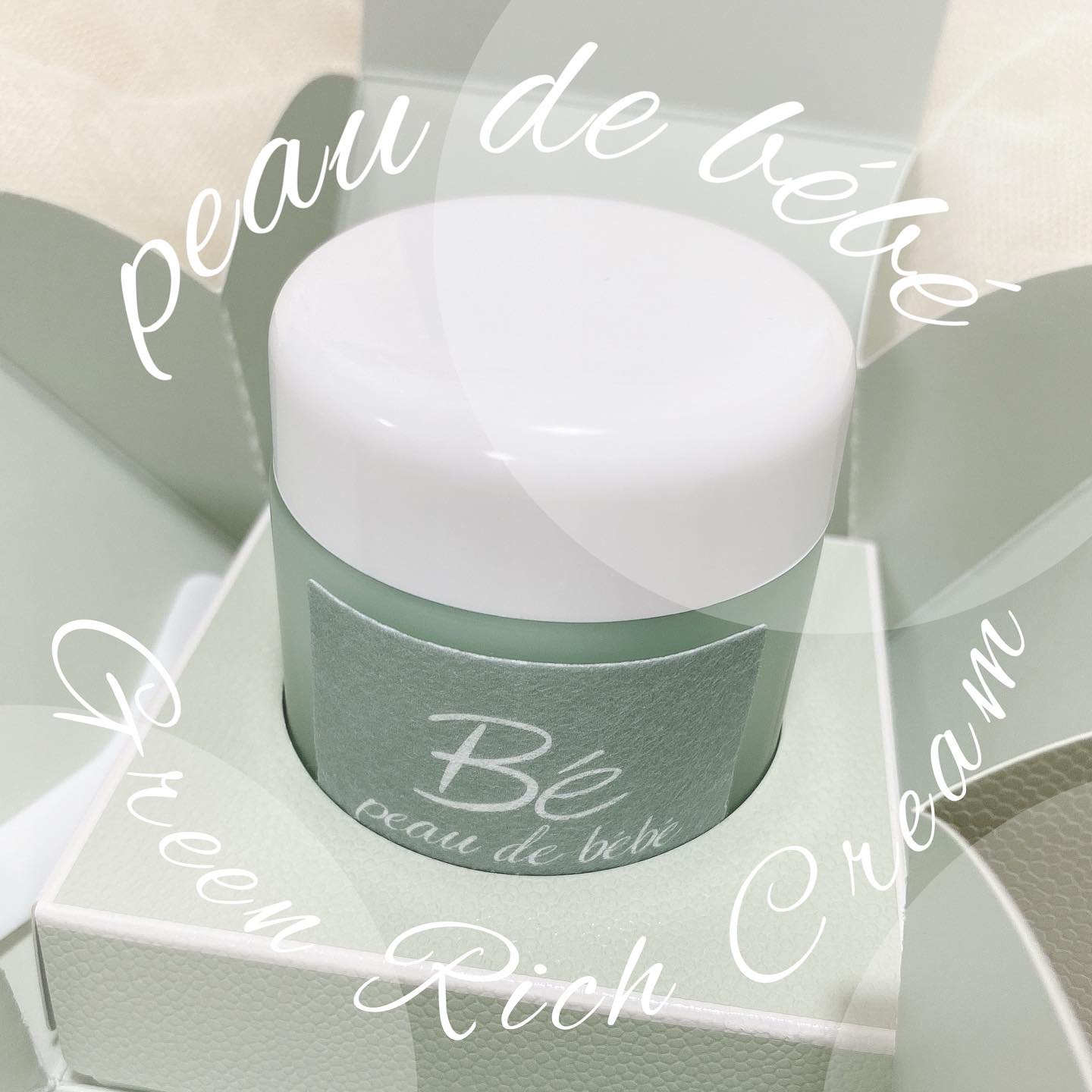 peau de bebe / ベベグリーンリッチクリームの公式商品情報｜美容