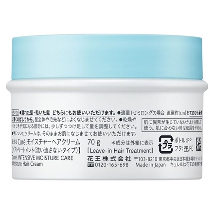 キュレル / モイスチャーヘアクリーム 70gの公式商品情報｜美容