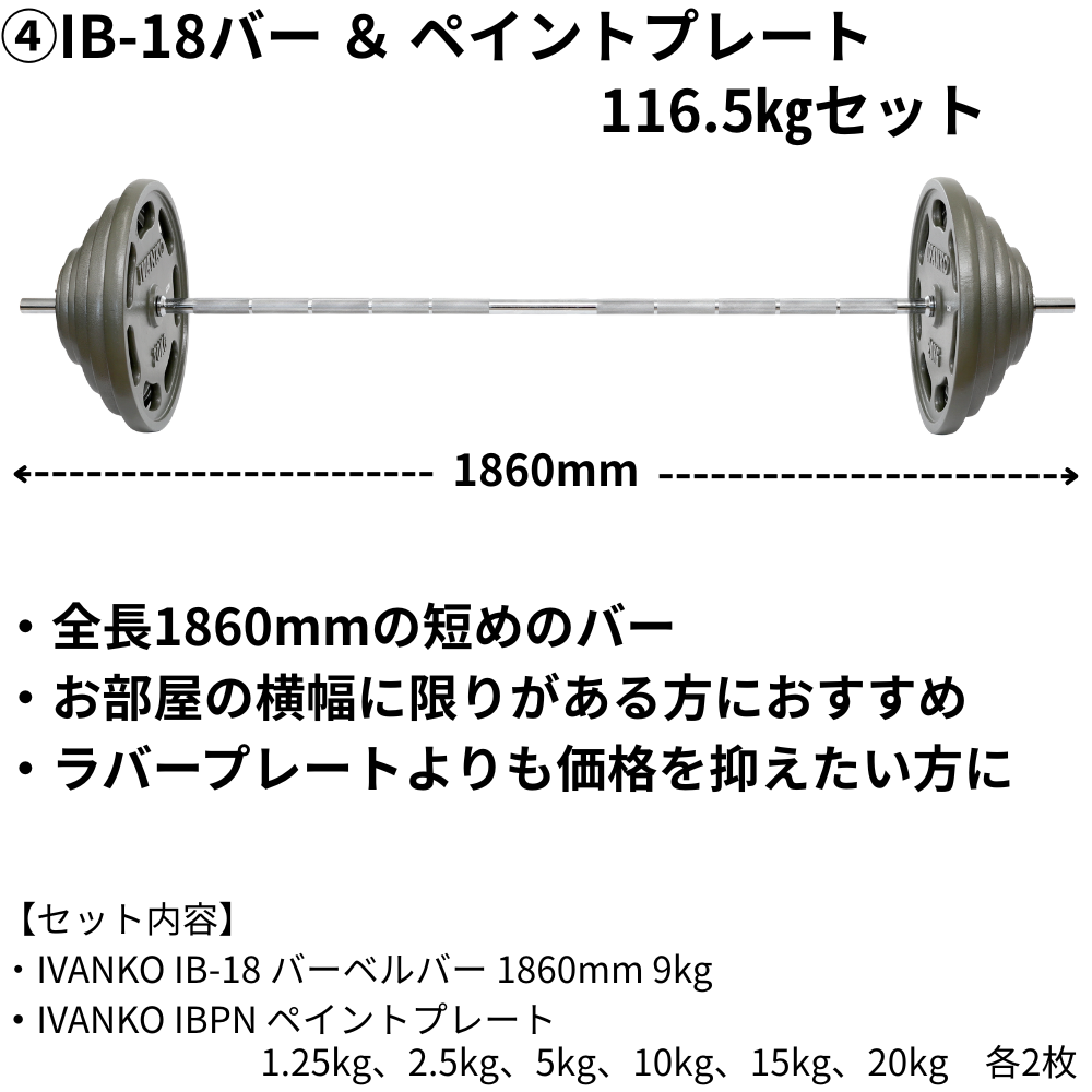ホームジムスターターズセット – フィットネスショップ